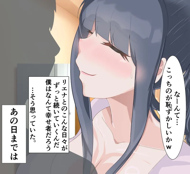 [mitomitokonkon] Aisai to nō ni yasashī ( ? ) Netorase purei [japanese] - Page 9