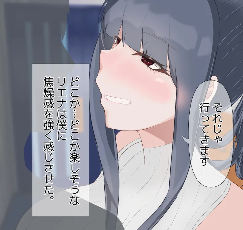 [mitomitokonkon] Aisai to nō ni yasashī ( ? ) Netorase purei [japanese] page 96 original parody - sole female big penis hentai manga - read online free