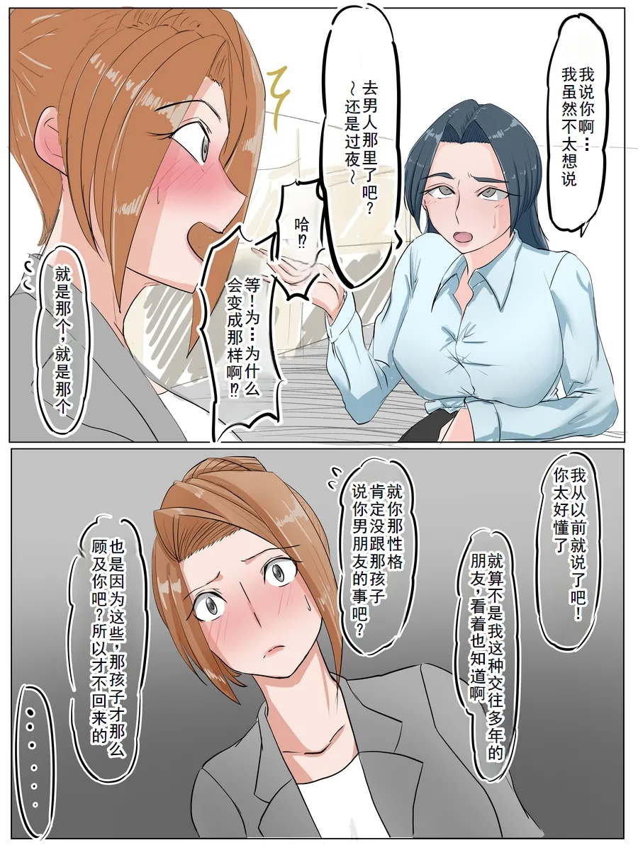 はもにうす - Page 139