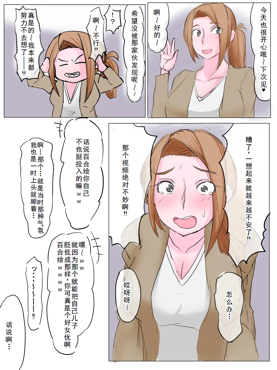 はもにうす - Page 45