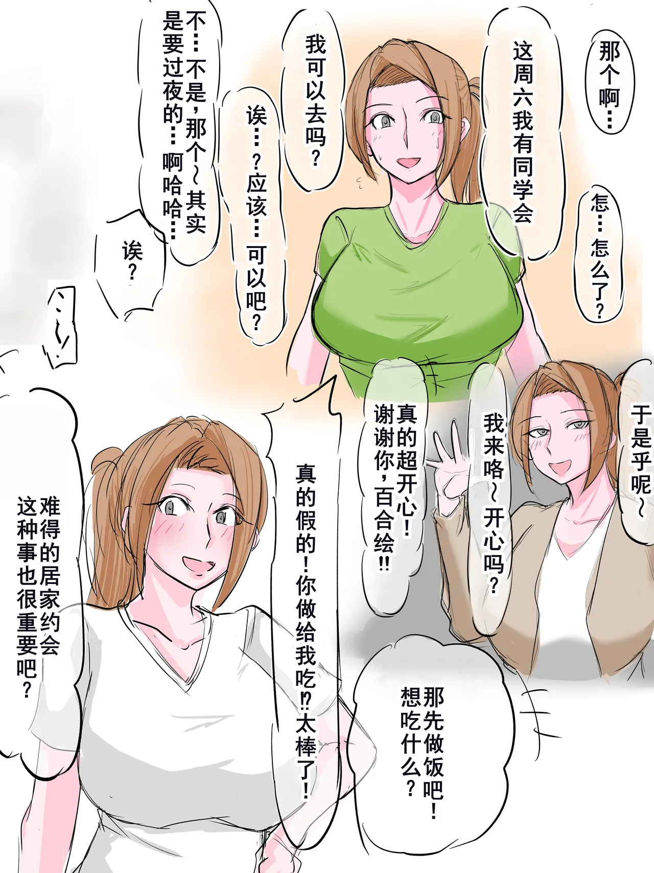 はもにうす page 51 original parody - milf big breasts hentai manga - read online free