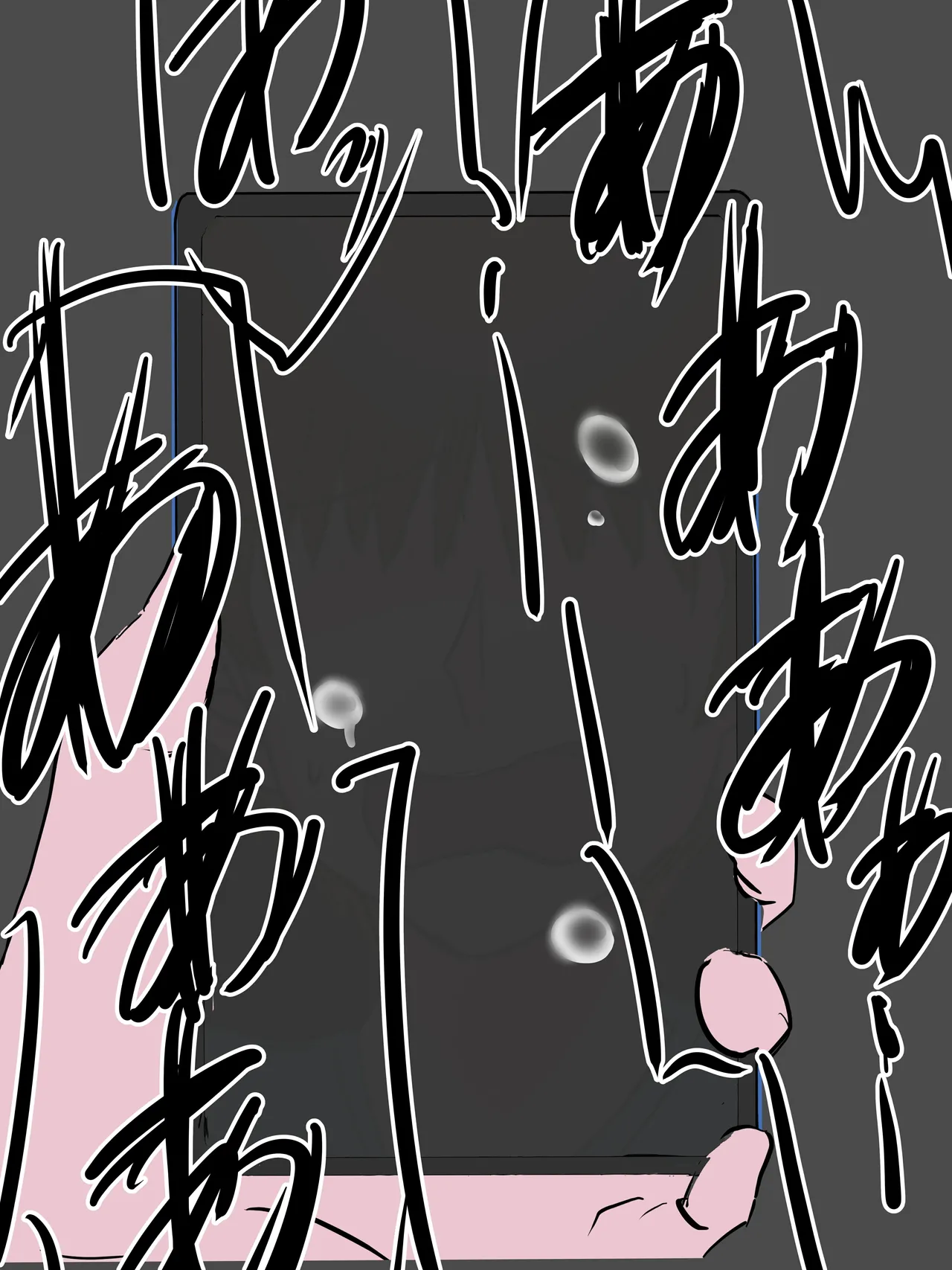 はもにうす - Page 65