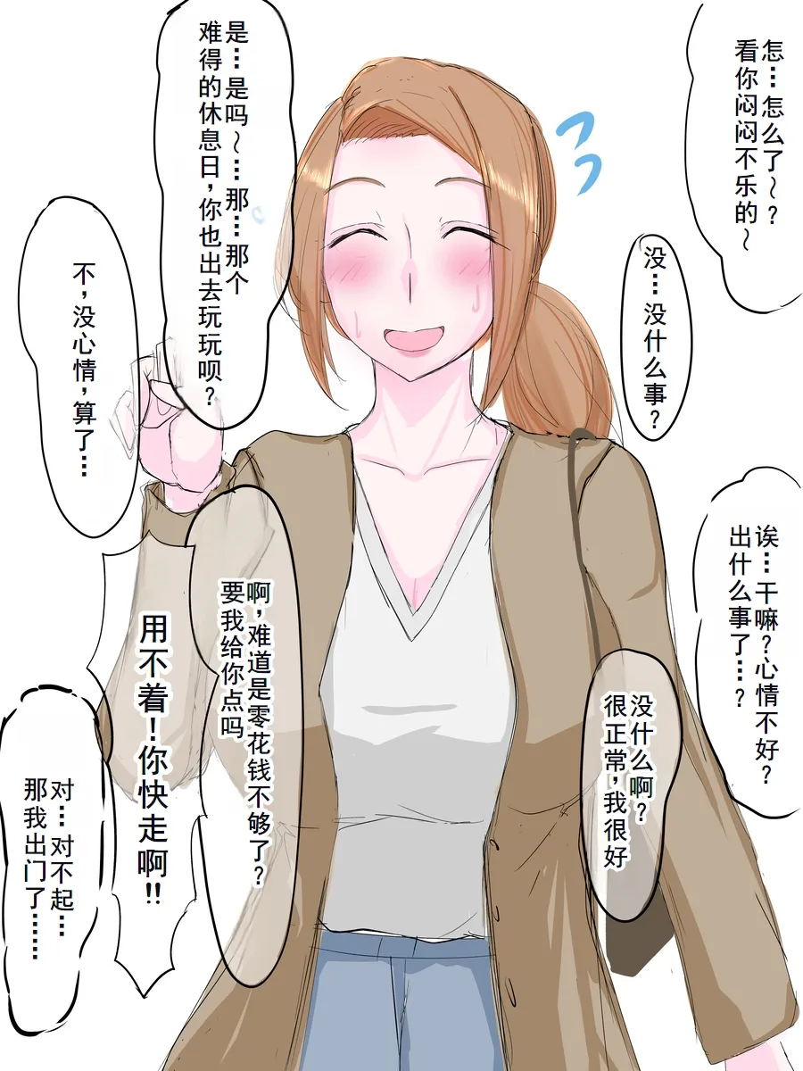 はもにうす page 9 - big breasts hentai manga - read online free