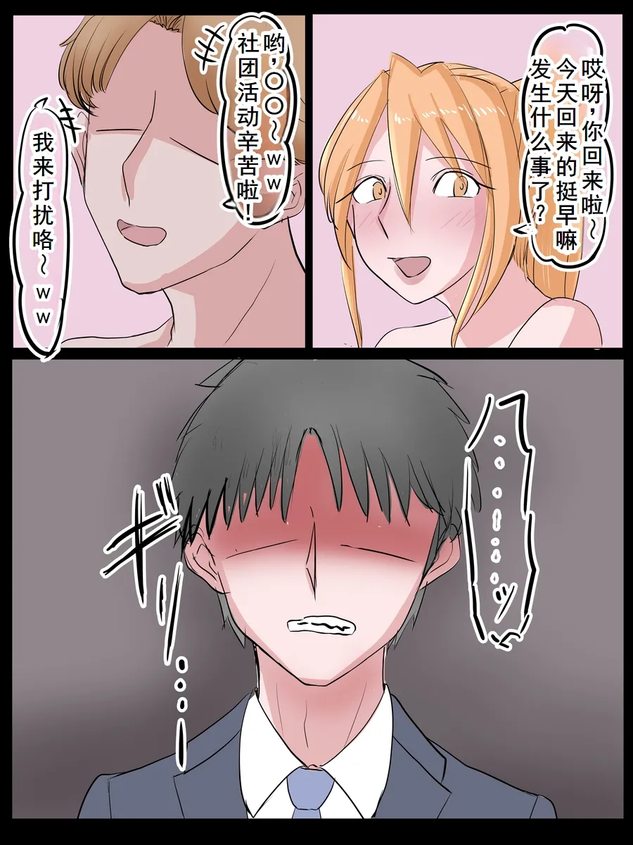 母の日に息子の友達とエッチしてたお母さん - Page 1