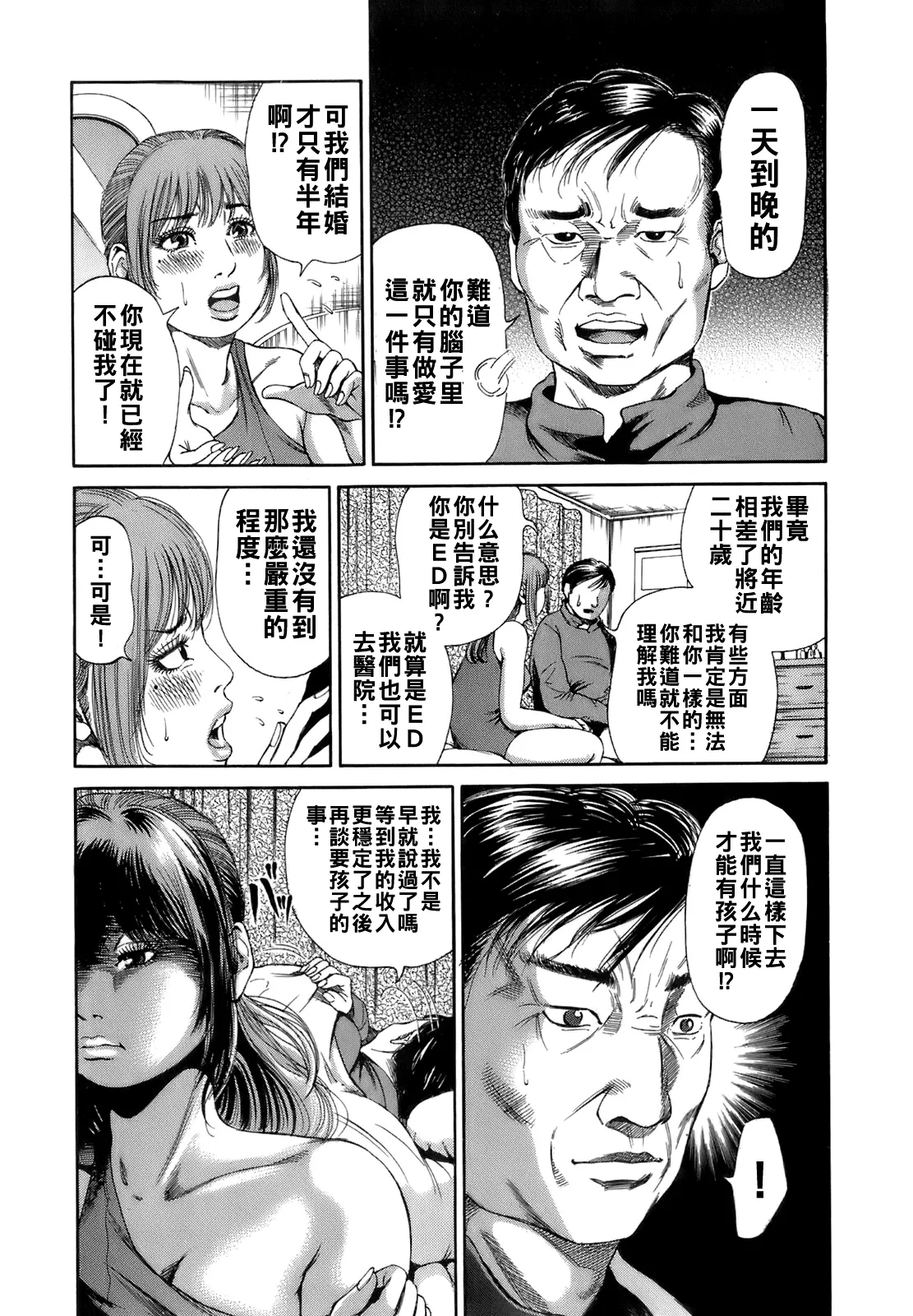 Dareka no Oku-san page 10 - big breasts milf hentai manga - read online free