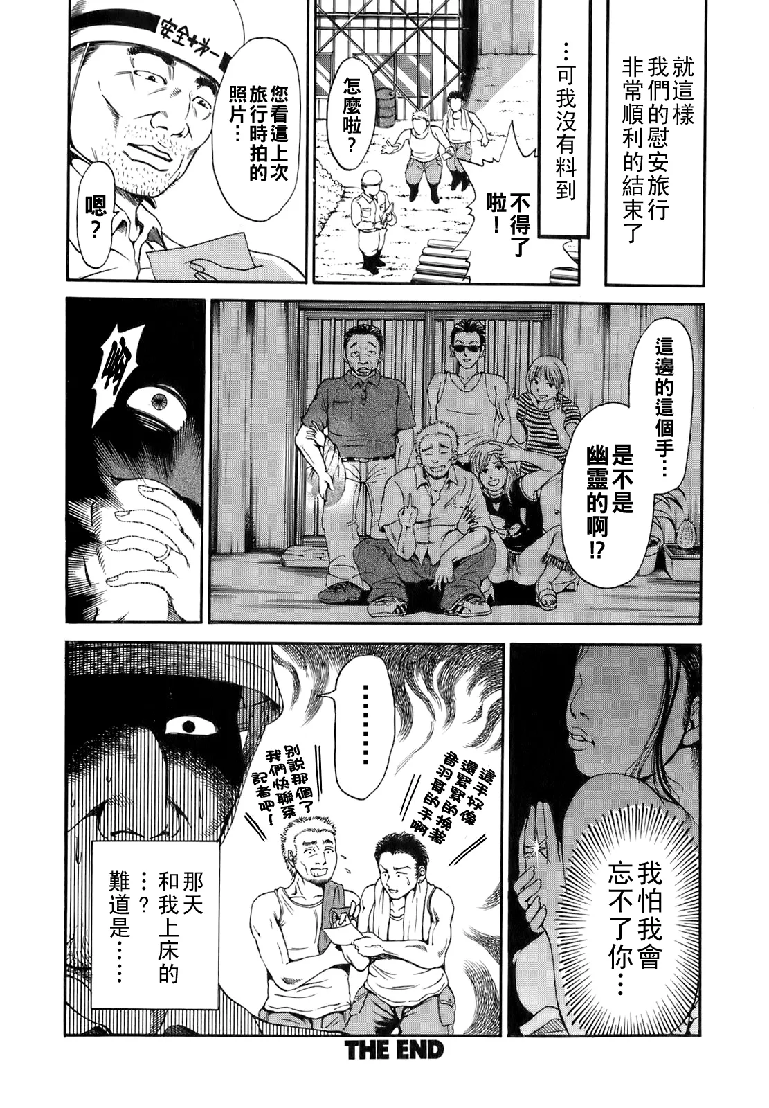 Dareka no Oku-san page 123 - milf big breasts hentai manga - read online free