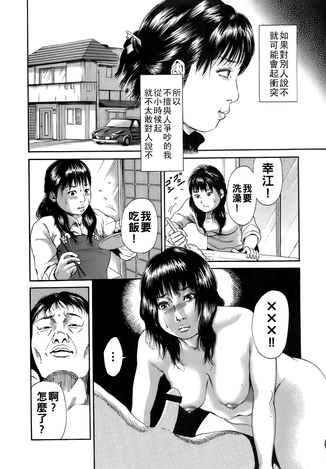 Dareka no Oku-san page 141 - big breasts milf hentai manga - read online free