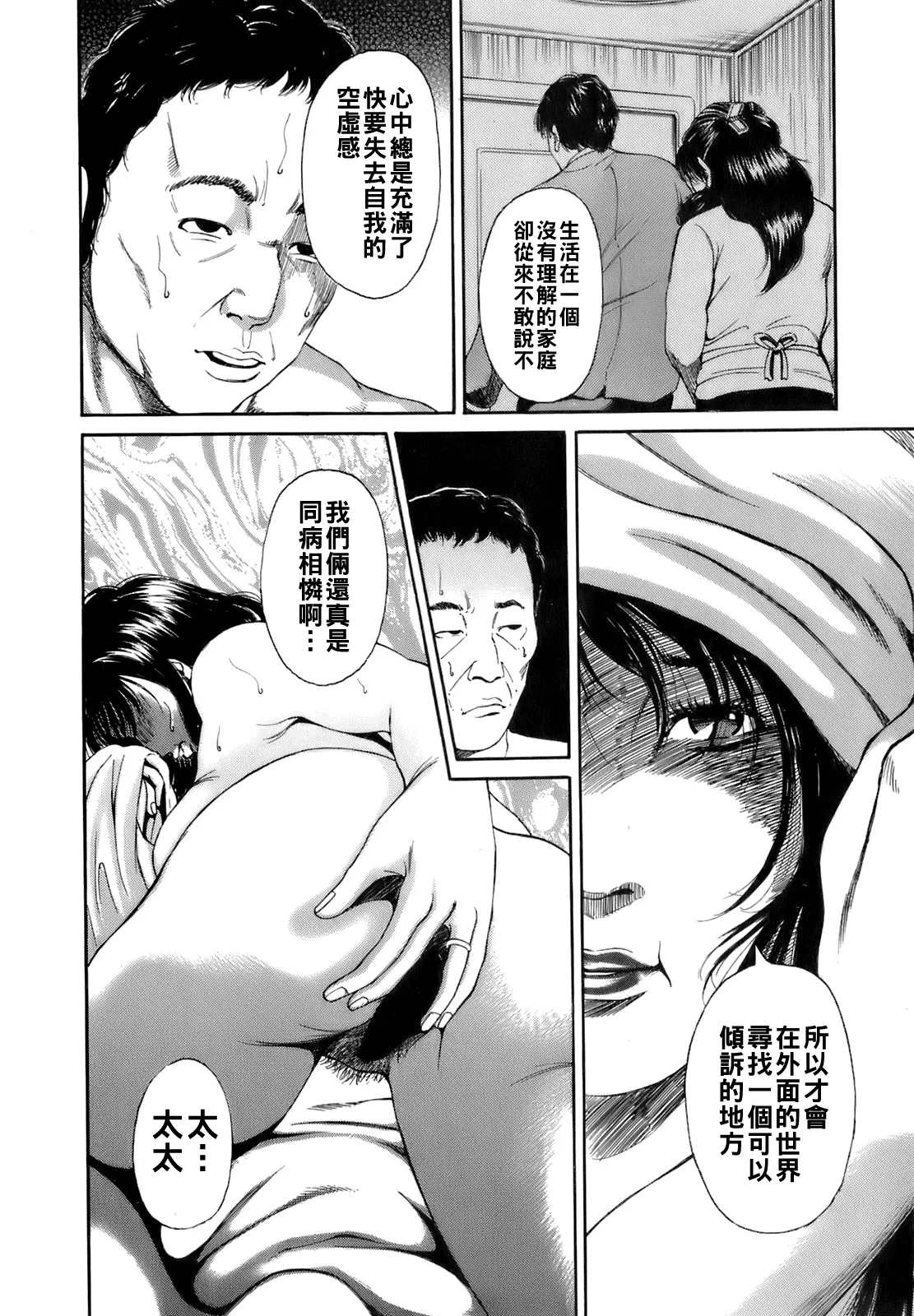 Dareka no Oku-san page 151 - milf big breasts hentai manga - read online free