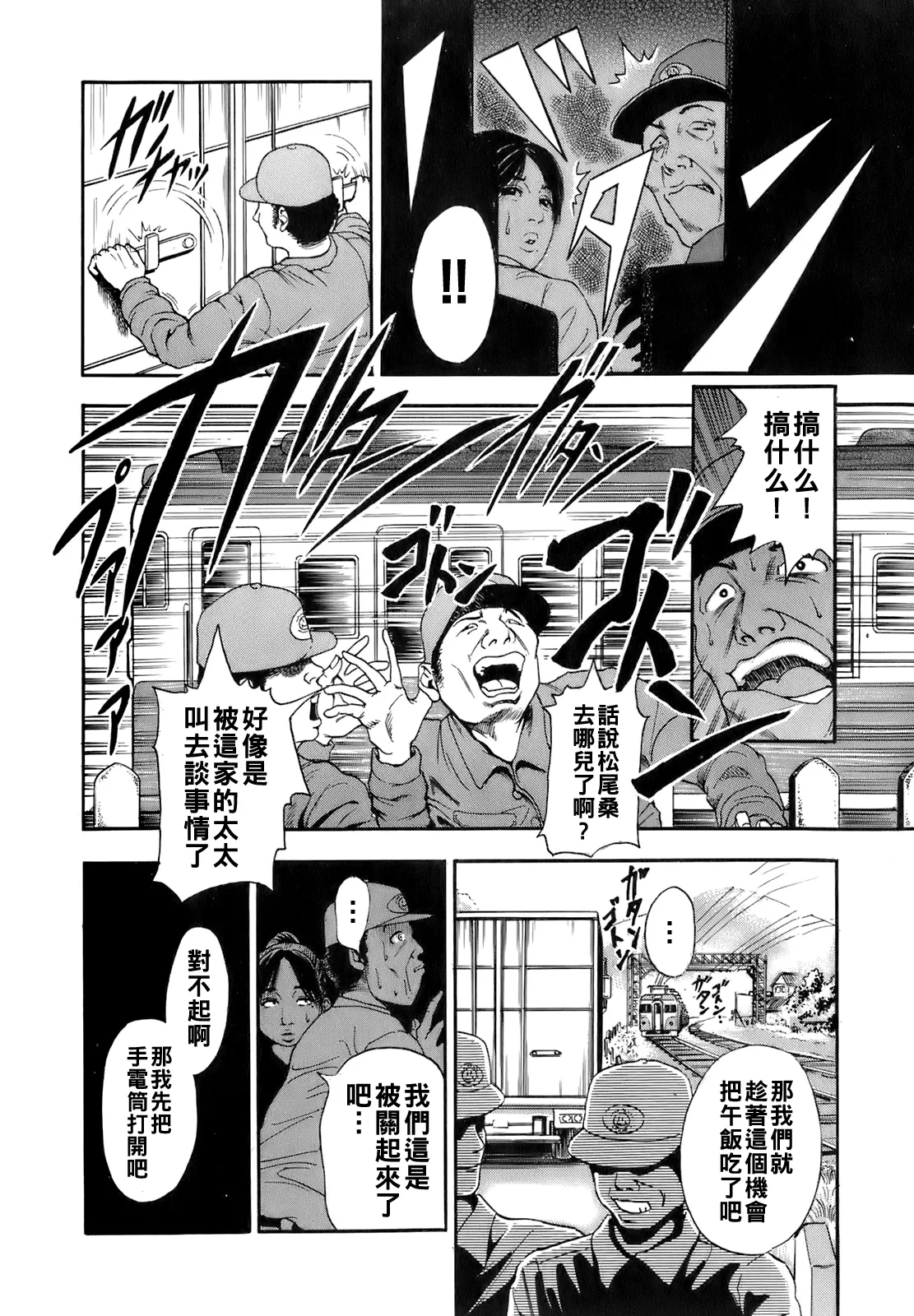 Dareka no Oku-san page 159 - milf big breasts hentai manga - read online free