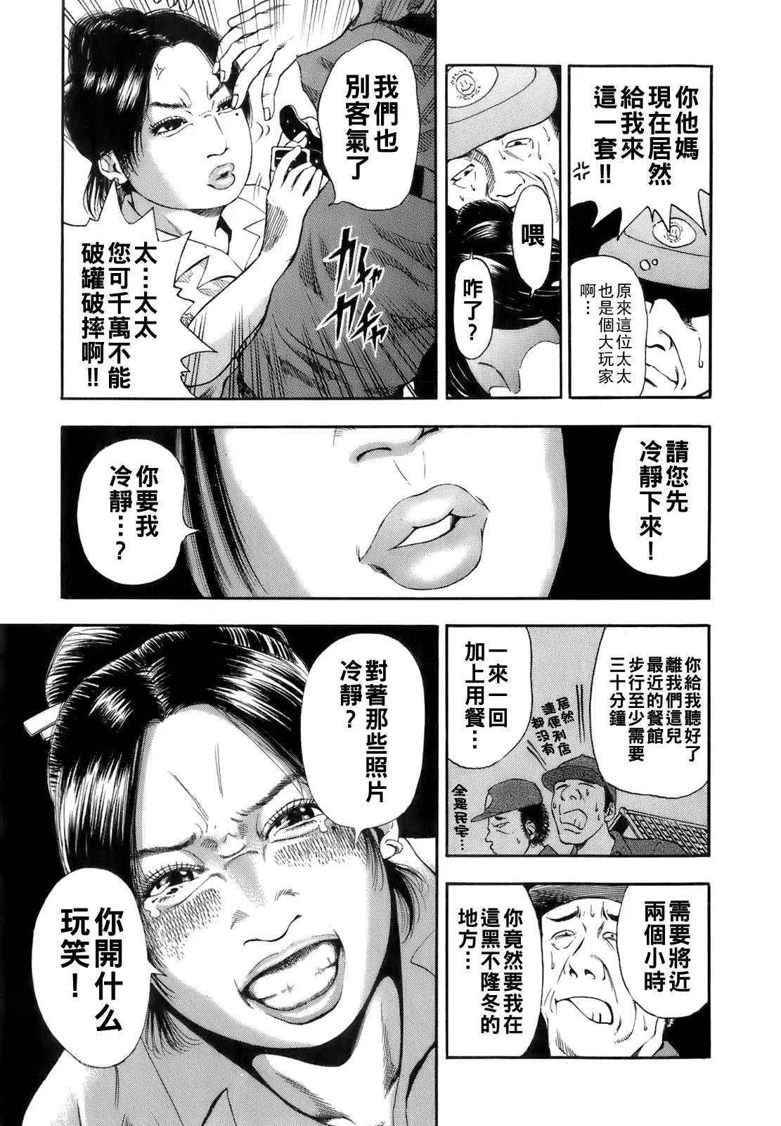 Dareka no Oku-san page 162 - milf big breasts hentai manga - read online free