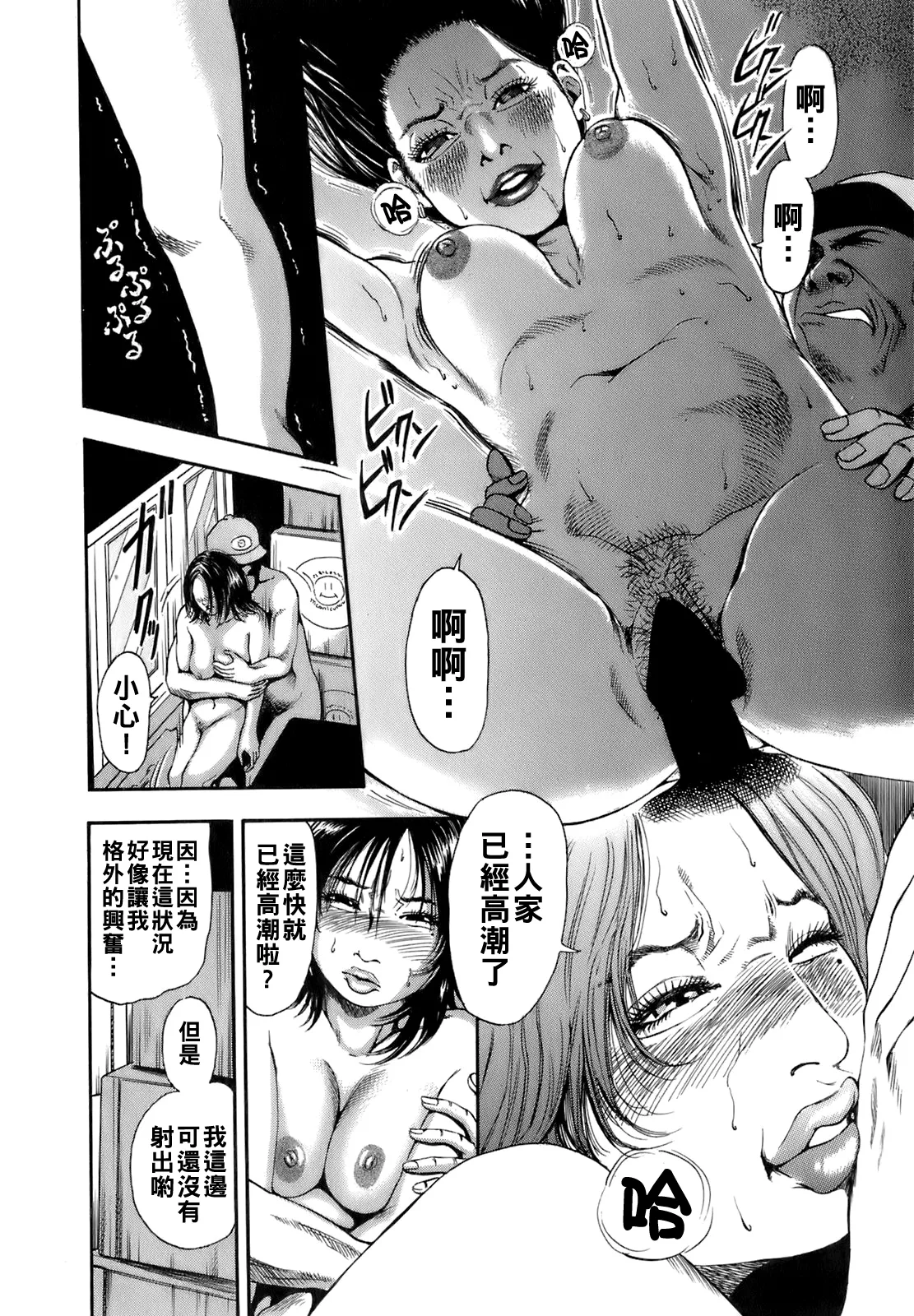 Dareka no Oku-san page 167 - milf big breasts hentai manga - read online free