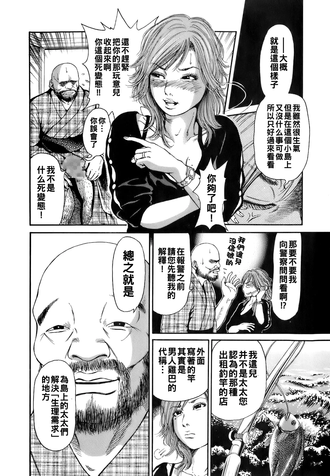 Dareka no Oku-san page 177 - milf big breasts hentai manga - read online free