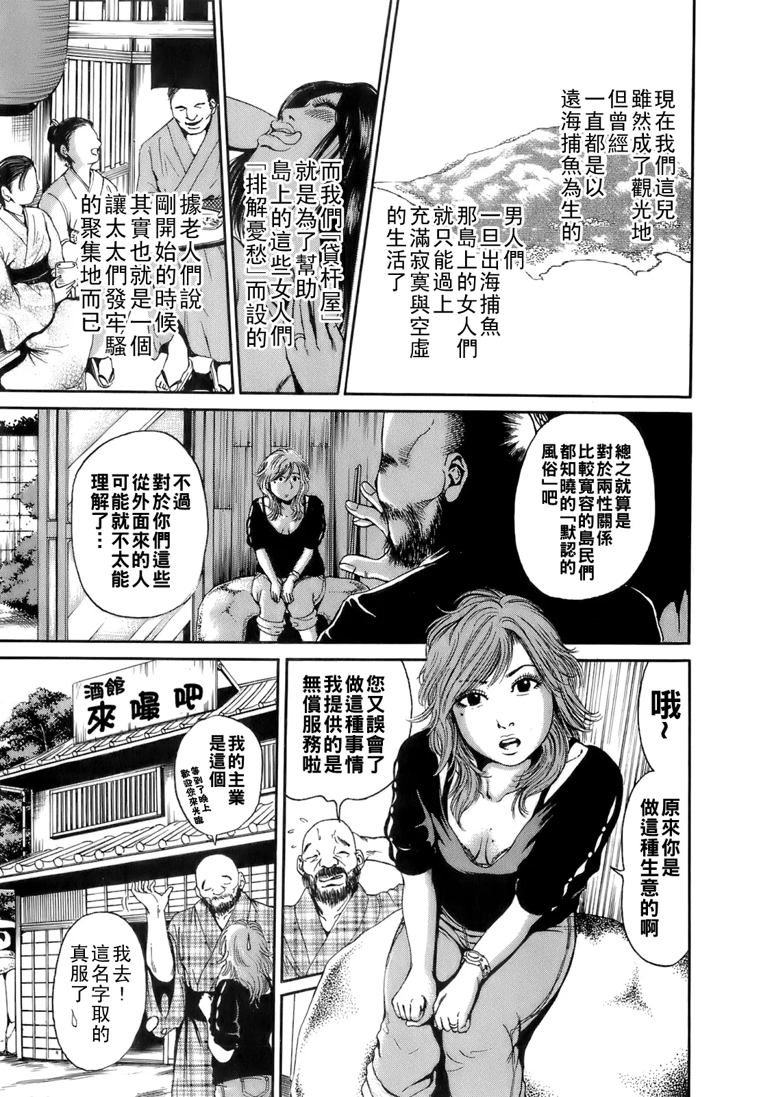 Dareka no Oku-san page 178 - big breasts milf hentai manga - read online free