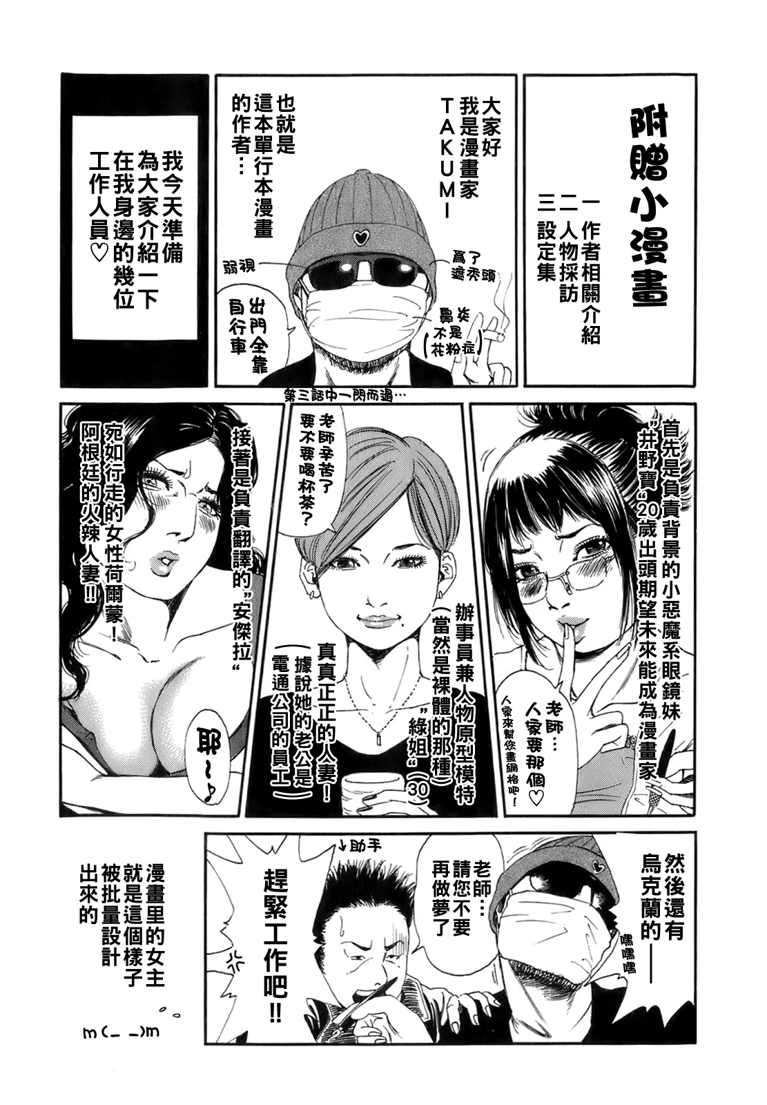 Dareka no Oku-san page 188 - milf big breasts hentai manga - read online free