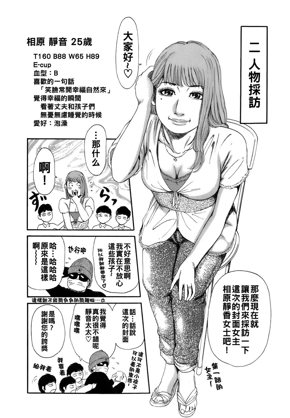 Dareka no Oku-san page 189 - milf big breasts hentai manga - read online free