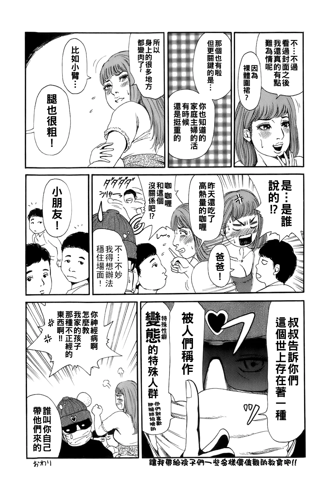 Dareka no Oku-san page 190 - big breasts milf hentai manga - read online free