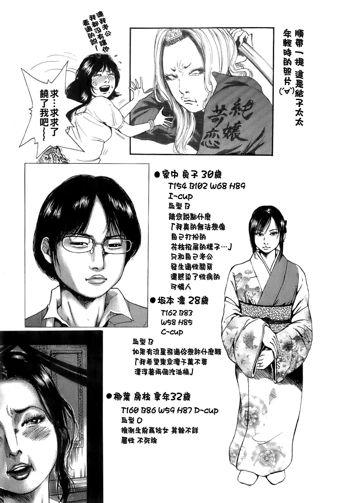 Dareka no Oku-san page 192 - milf big breasts hentai manga - read online free