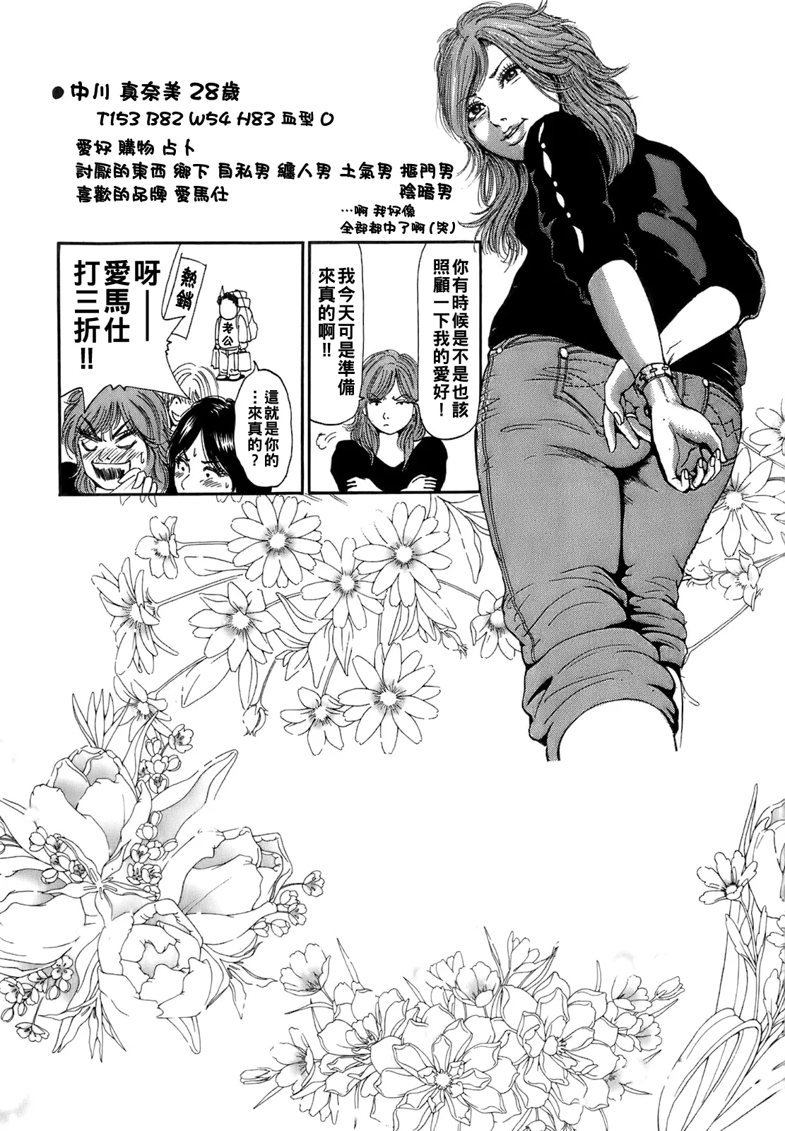 Dareka no Oku-san page 194 - big breasts milf hentai manga - read online free