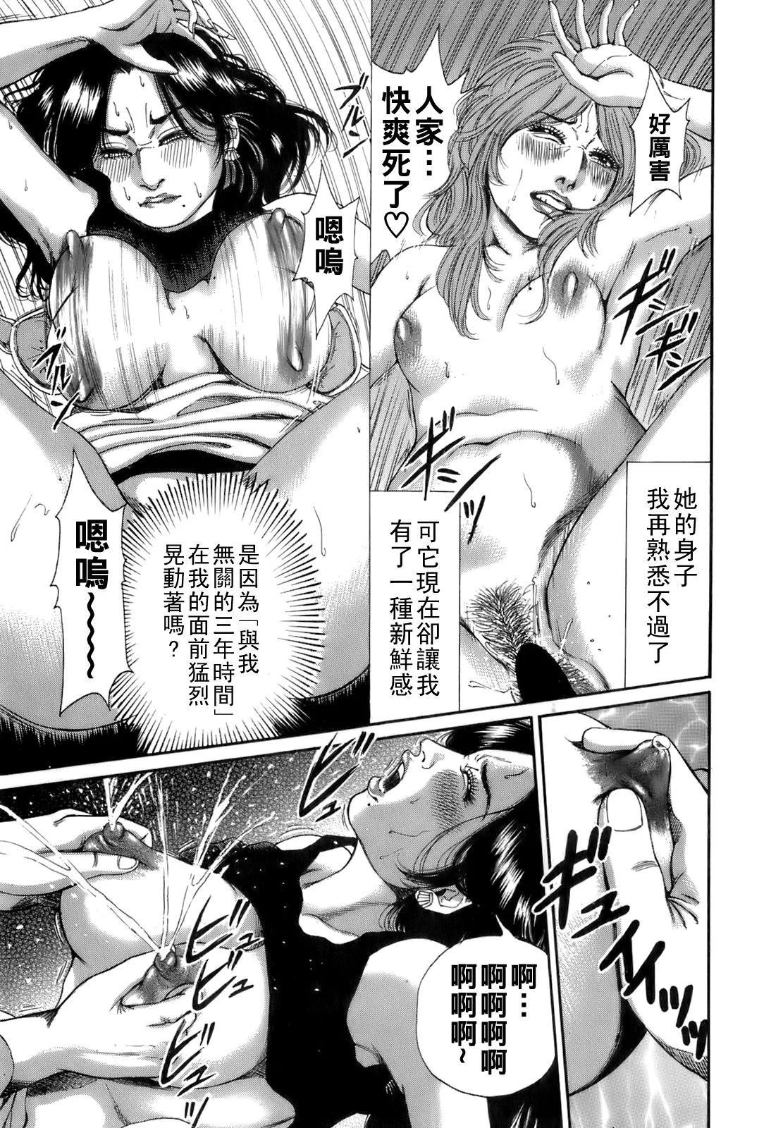 Dareka no Oku-san page 56 - milf big breasts hentai manga - read online free