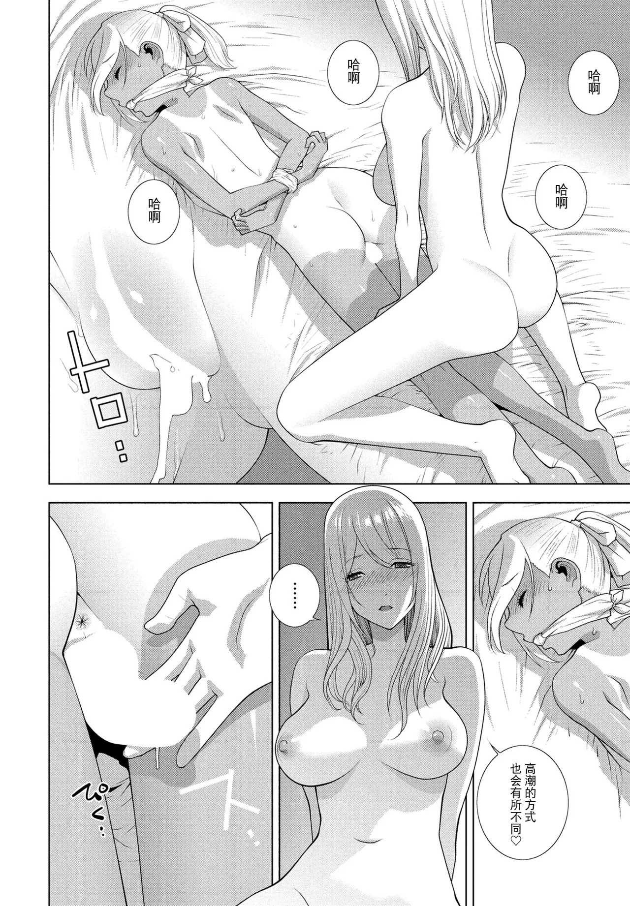 Gitei no hiyake ato - Page 18