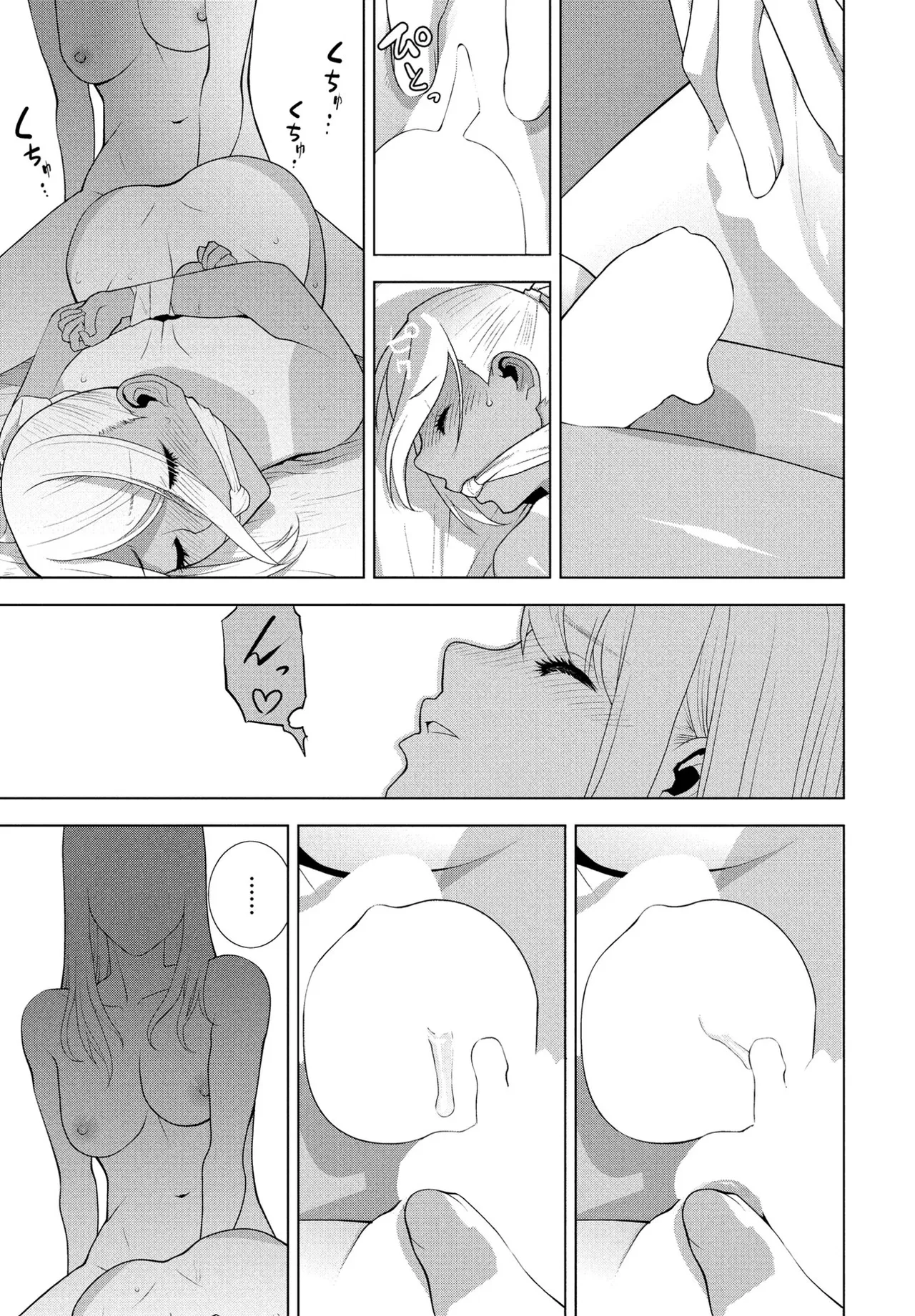 Gitei no hiyake ato - Page 19