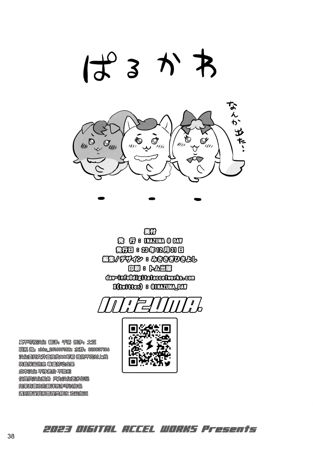 Otona no Hanashi page 36 featuring cure aqua kibou no chikara otona pretty cure 23 parody - big breasts blowjob hentai manga - read online free