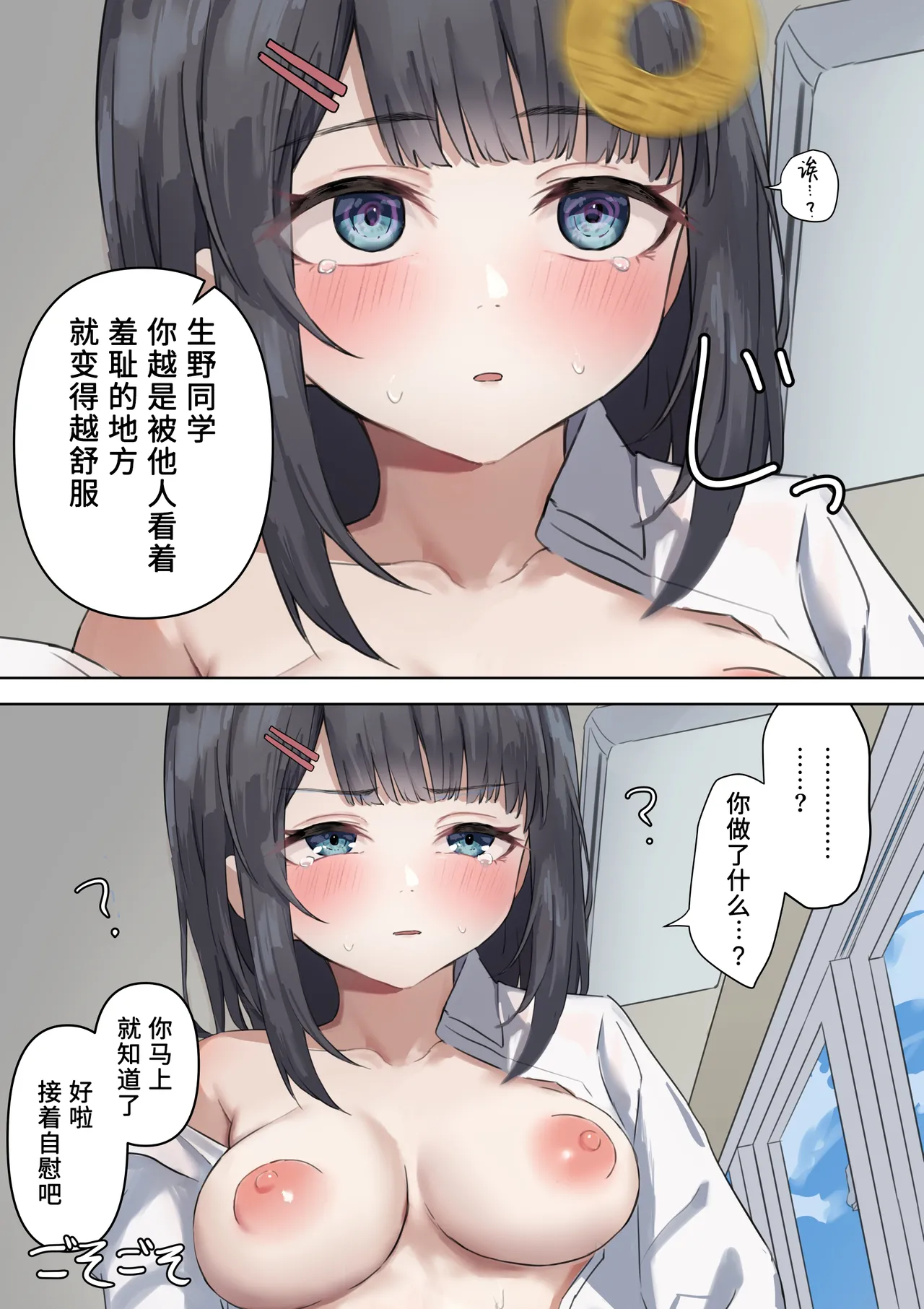 Saimin de Sarashisha ni Sareru Onnanoko | 因催眠而被公开处刑的女孩 page 25 original parody - sole female big breasts hentai manga - read online free