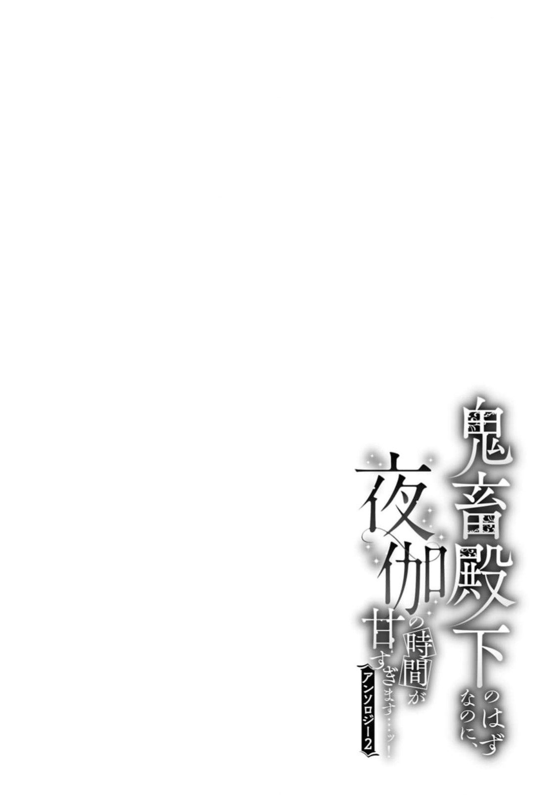 makai no yoru, tsuki no chikai, torokeru Neya | 魔界之夜、月之誓言、爱欲融化的房间 page 37 - full censorship sole female hentai manga - read online free