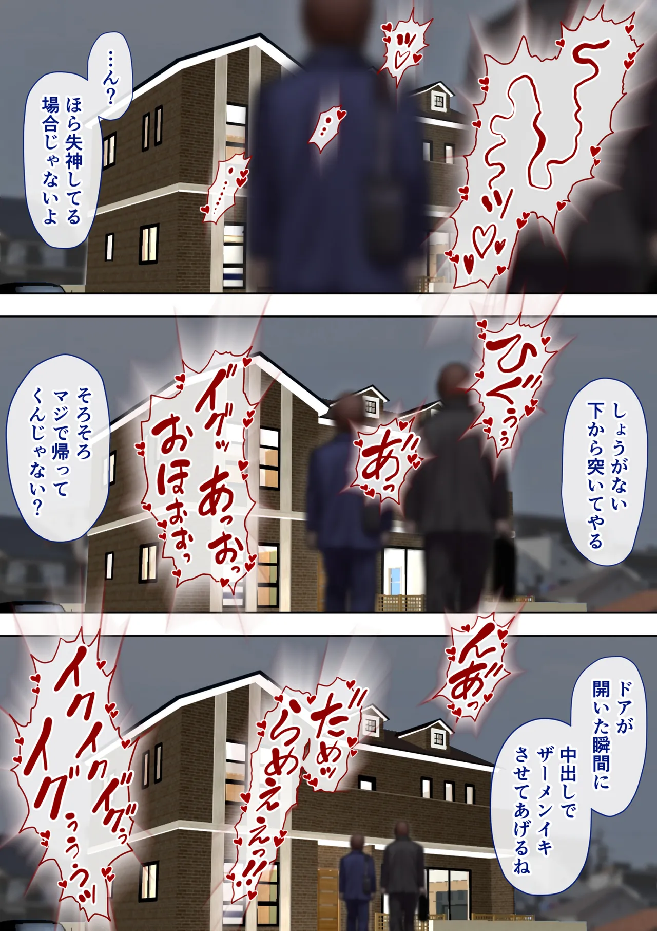 Akogare no Oba o Netoru 2 Kazoku o Miokutta Genkan de Mesuochi Shuuchi Play page 139 original parody - milf big breasts hentai manga - read online free