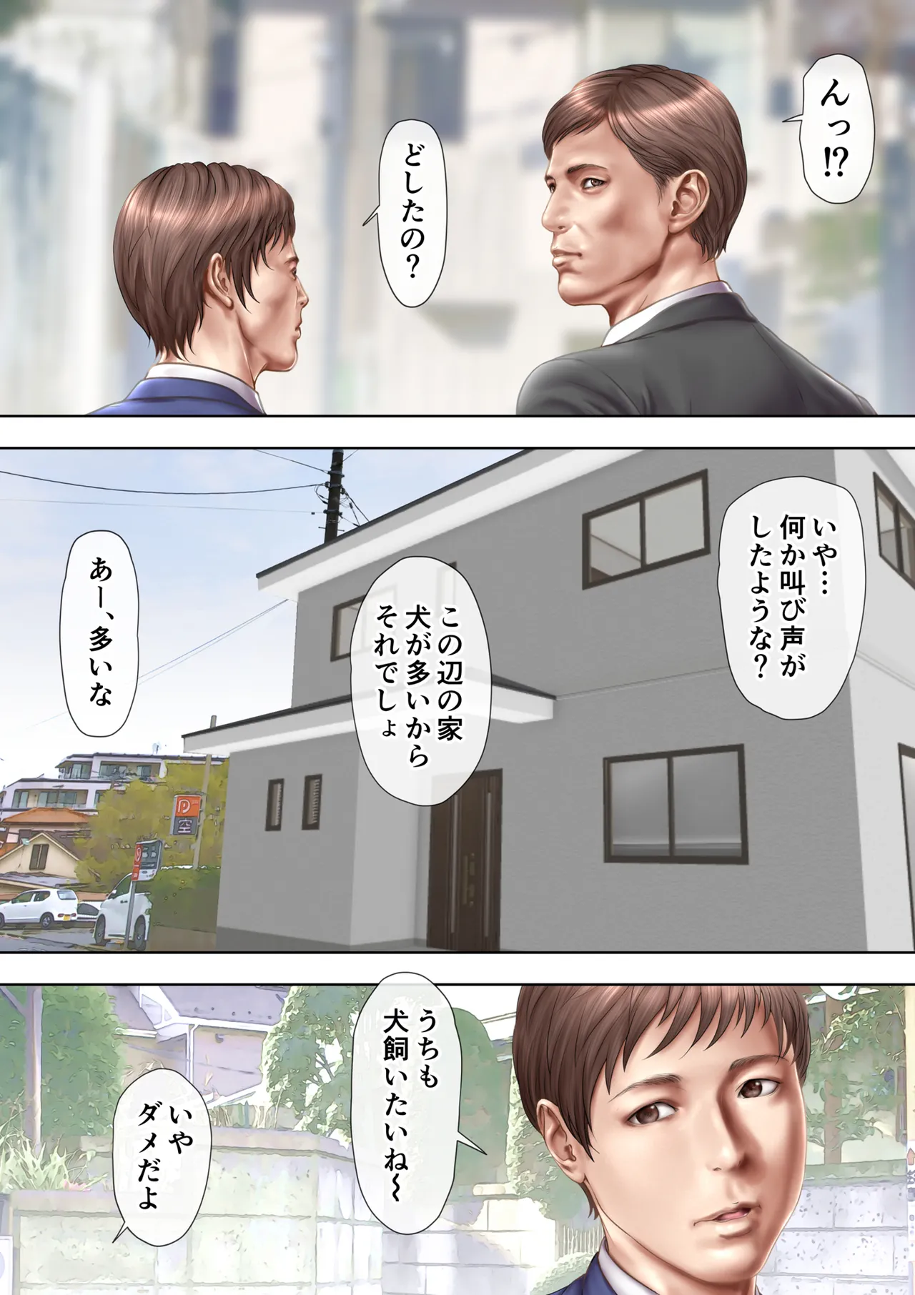 Akogare no Oba o Netoru 2 Kazoku o Miokutta Genkan de Mesuochi Shuuchi Play page 22 original parody - full color mosaic censorship hentai manga - read online free