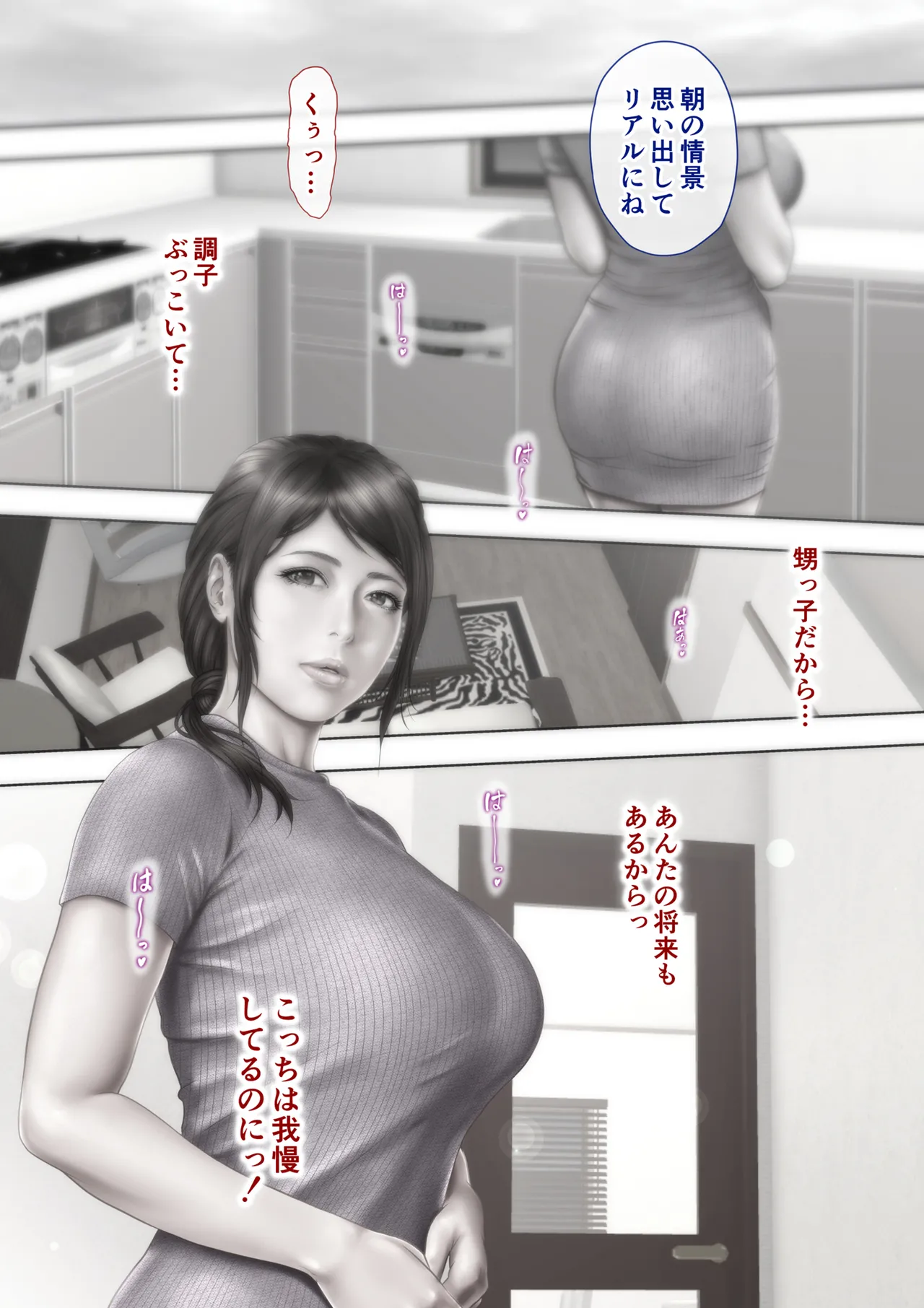 Akogare no Oba o Netoru 2 Kazoku o Miokutta Genkan de Mesuochi Shuuchi Play page 67 original parody - full color mosaic censorship hentai manga - read online free