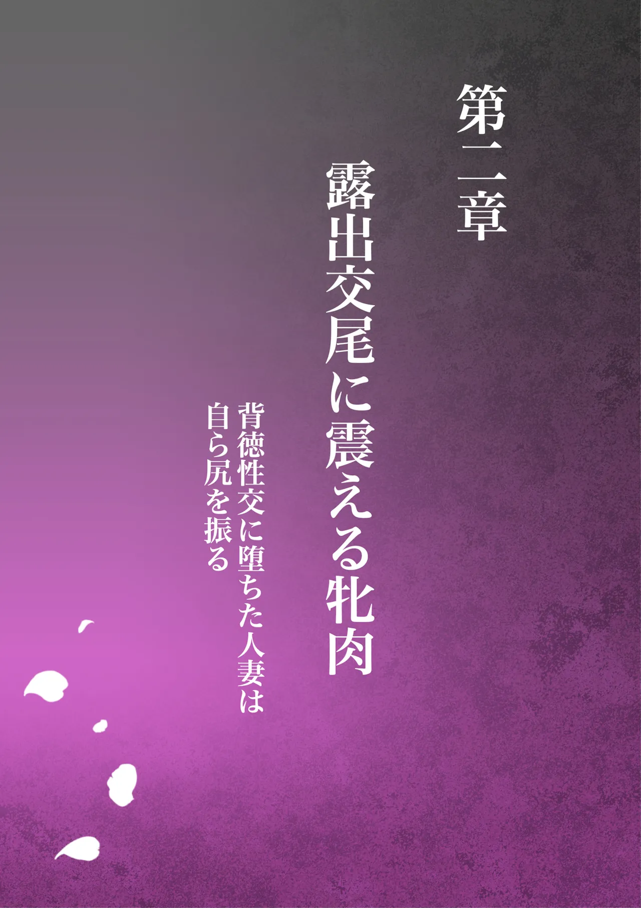 Akogare no Oba o Netoru 2 Kazoku o Miokutta Genkan de Mesuochi Shuuchi Play page 74 original parody - milf big breasts hentai manga - read online free