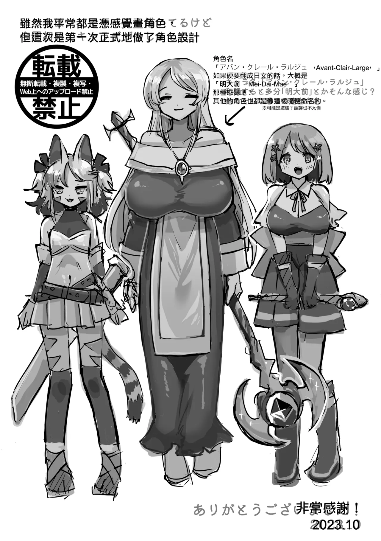 Anal Slime Toilet Training de Doronuma Catfight! page 43 original parody - x-ray rough translation hentai manga - read online free