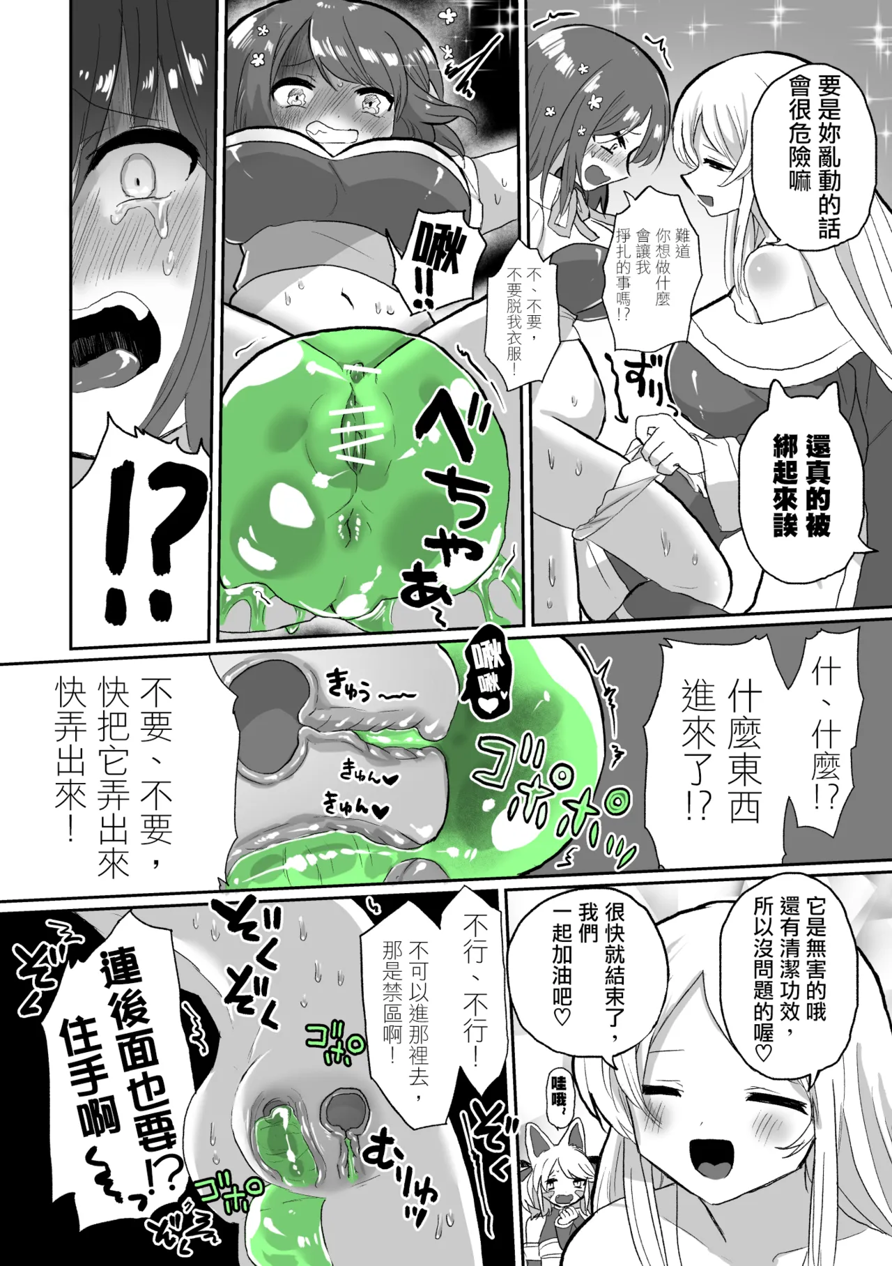 Preview page 8