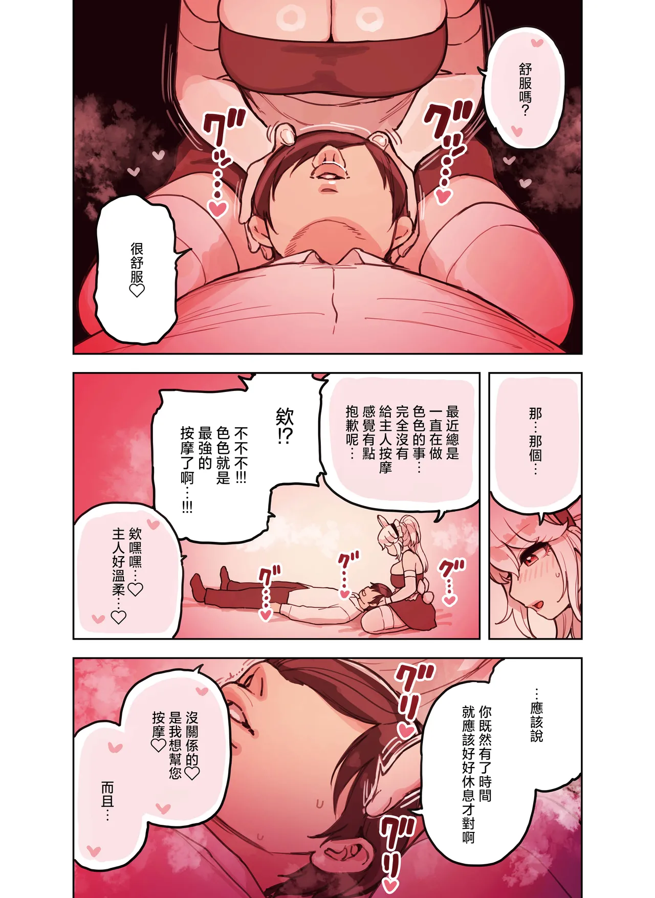 Kemomimi Tekoki Ten no Ninki Jou | 獸耳手交店人氣店員 page 131 original parody - nakadashi full color hentai manga - read online free