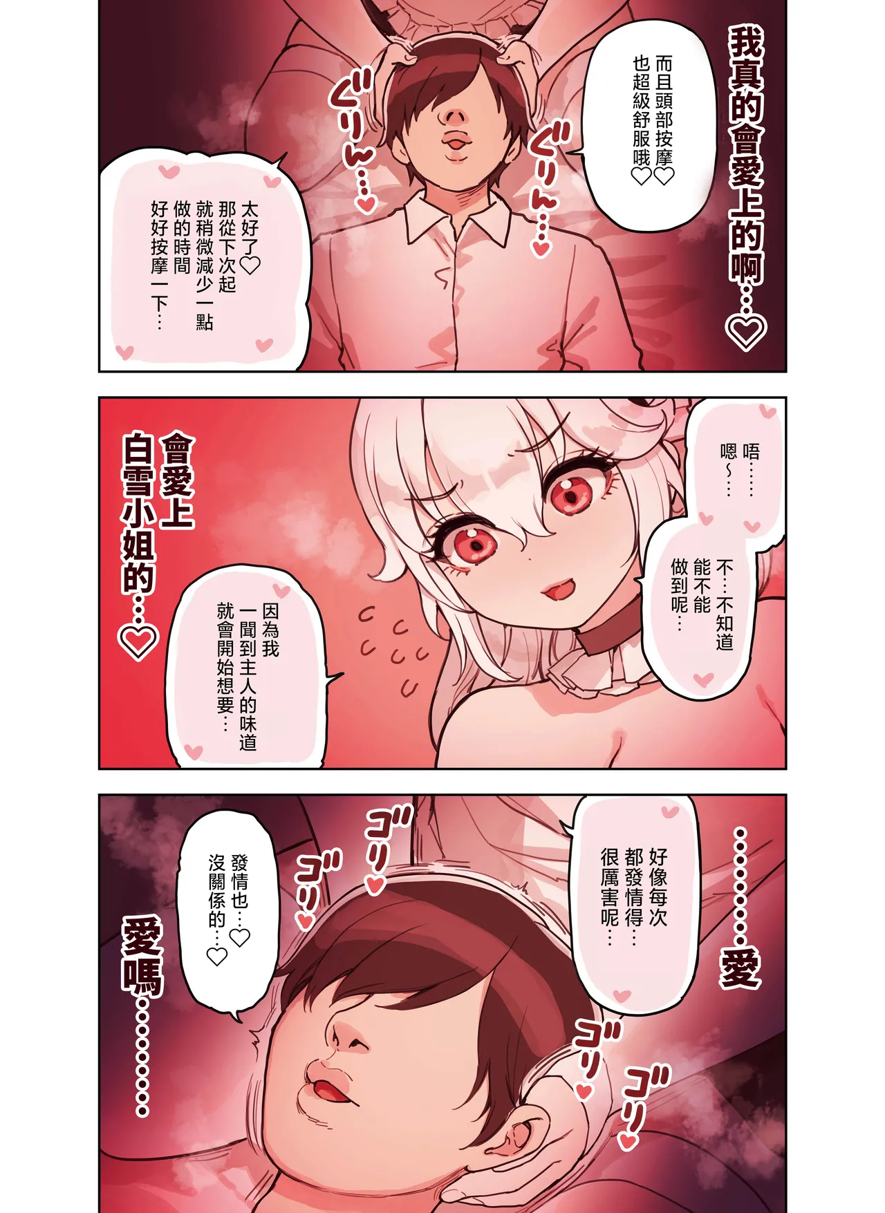 Kemomimi Tekoki Ten no Ninki Jou | 獸耳手交店人氣店員 page 133 original parody - maid handjob hentai manga - read online free