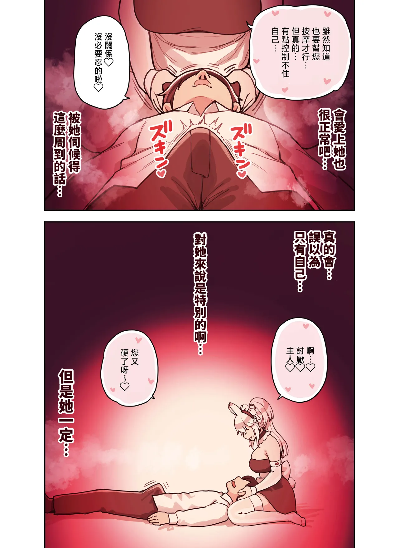 Kemomimi Tekoki Ten no Ninki Jou | 獸耳手交店人氣店員 page 134 original parody - nakadashi full color hentai manga - read online free