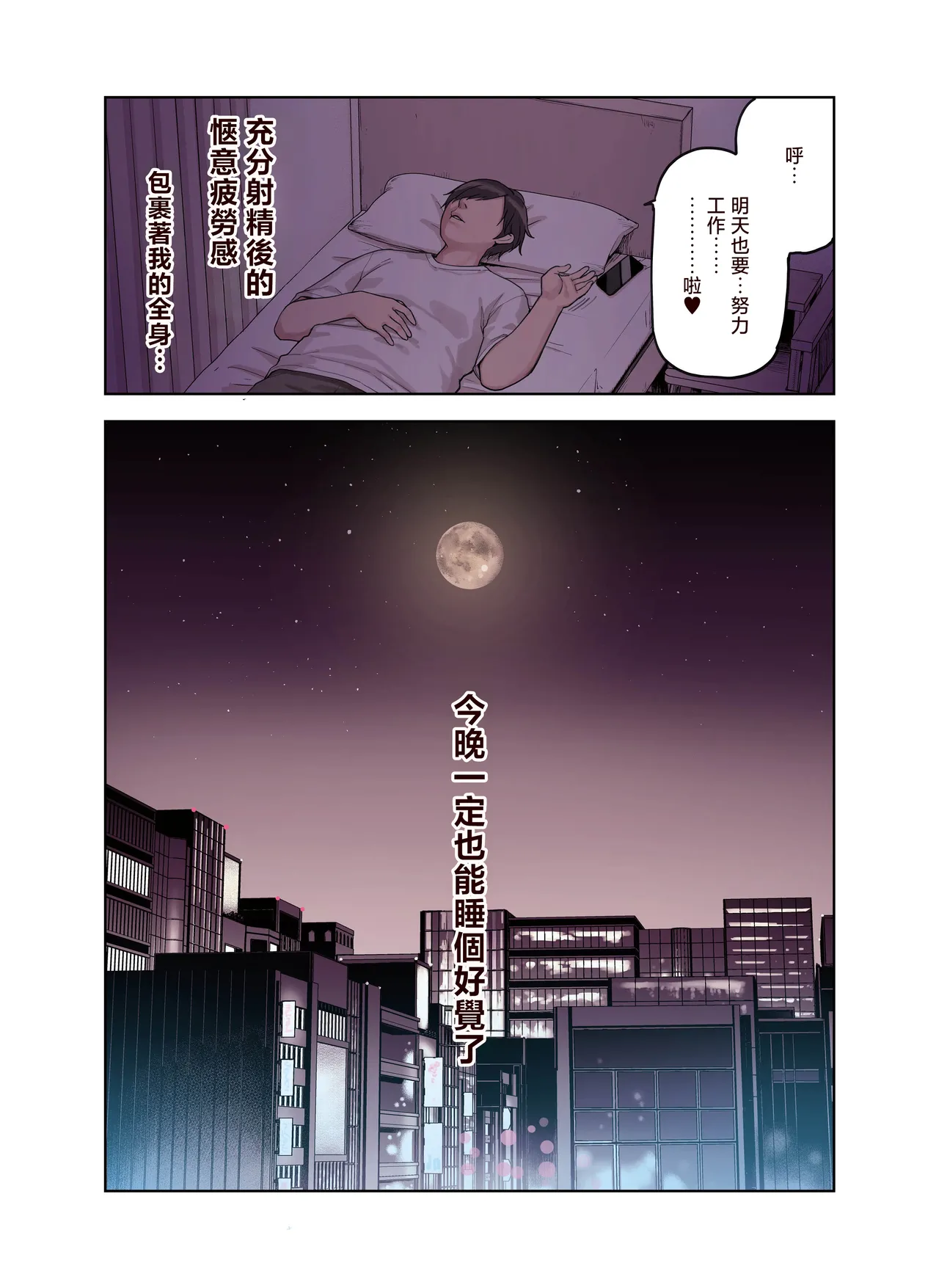 Kemomimi Tekoki Ten no Ninki Jou | 獸耳手交店人氣店員 page 139 original parody - maid handjob hentai manga - read online free