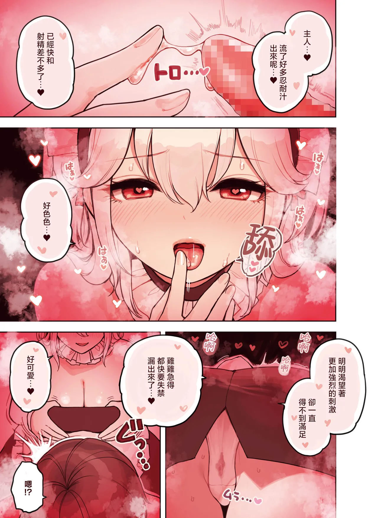 Kemomimi Tekoki Ten no Ninki Jou | 獸耳手交店人氣店員 page 19 original parody - maid handjob hentai manga - read online free