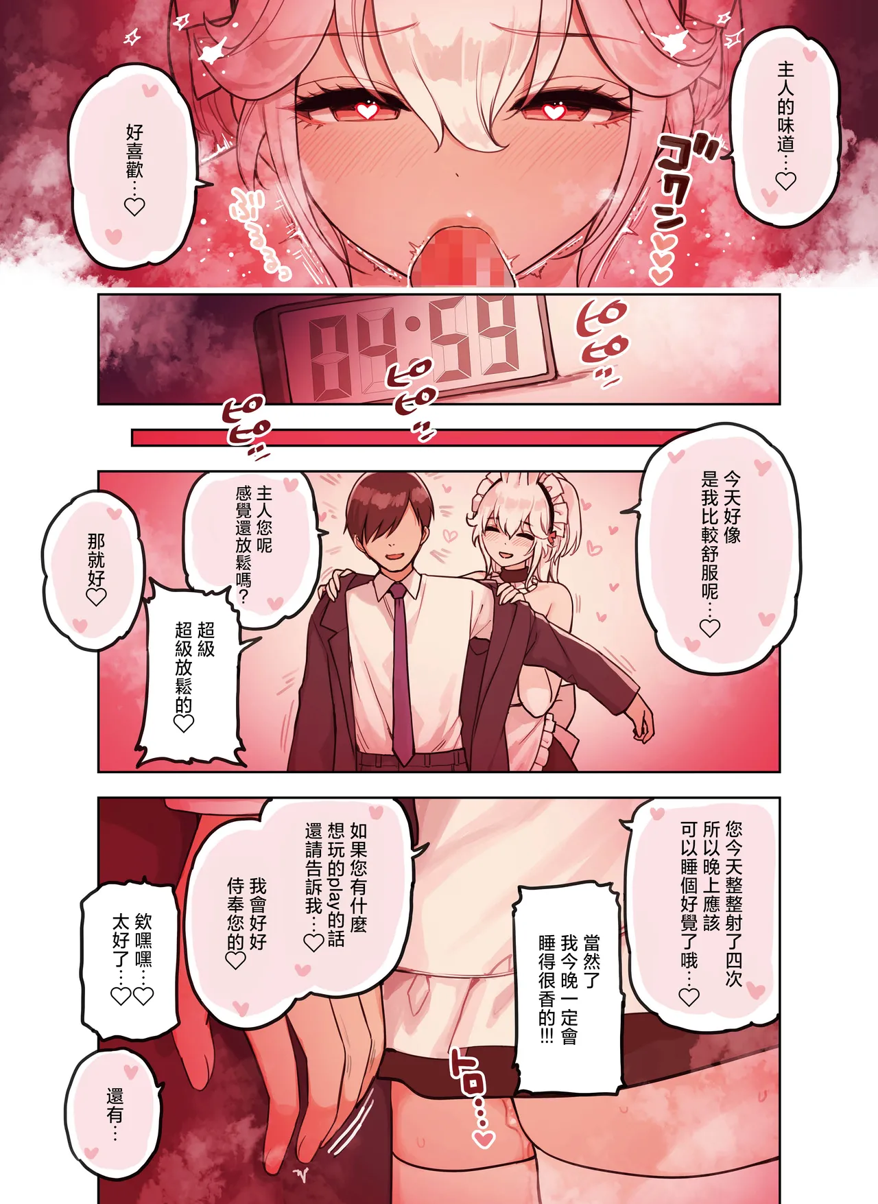 Kemomimi Tekoki Ten no Ninki Jou | 獸耳手交店人氣店員 page 73 original parody - nakadashi full color hentai manga - read online free