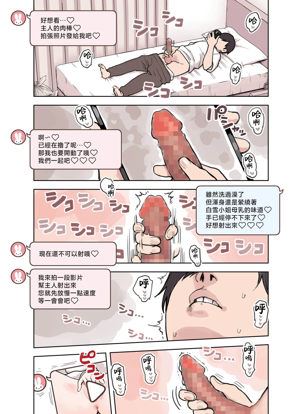 Kemomimi Tekoki Ten no Ninki Jou | 獸耳手交店人氣店員 page 77 original parody - nakadashi full color hentai manga - read online free