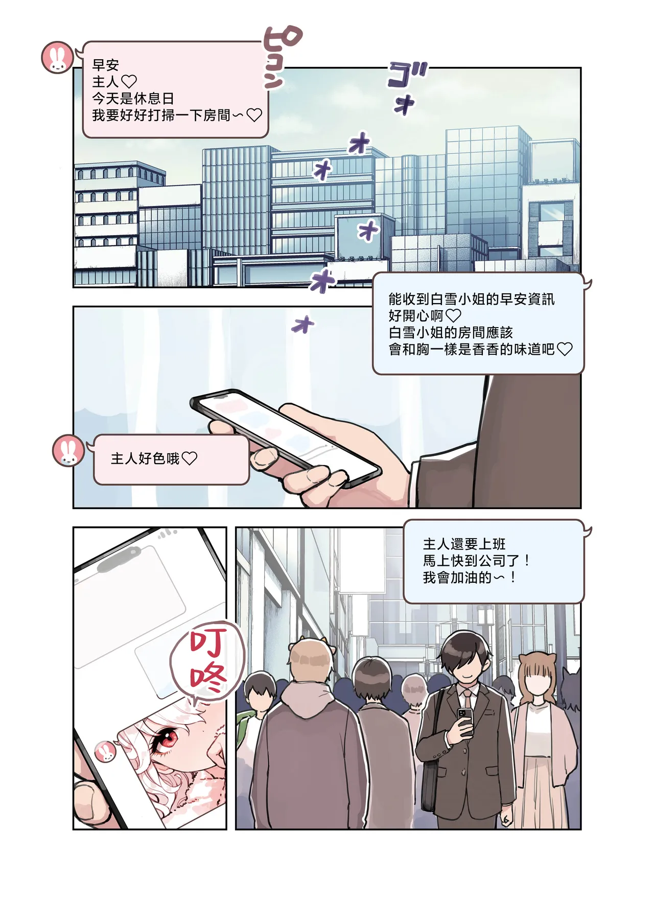 Kemomimi Tekoki Ten no Ninki Jou | 獸耳手交店人氣店員 page 83 original parody - nakadashi full color hentai manga - read online free