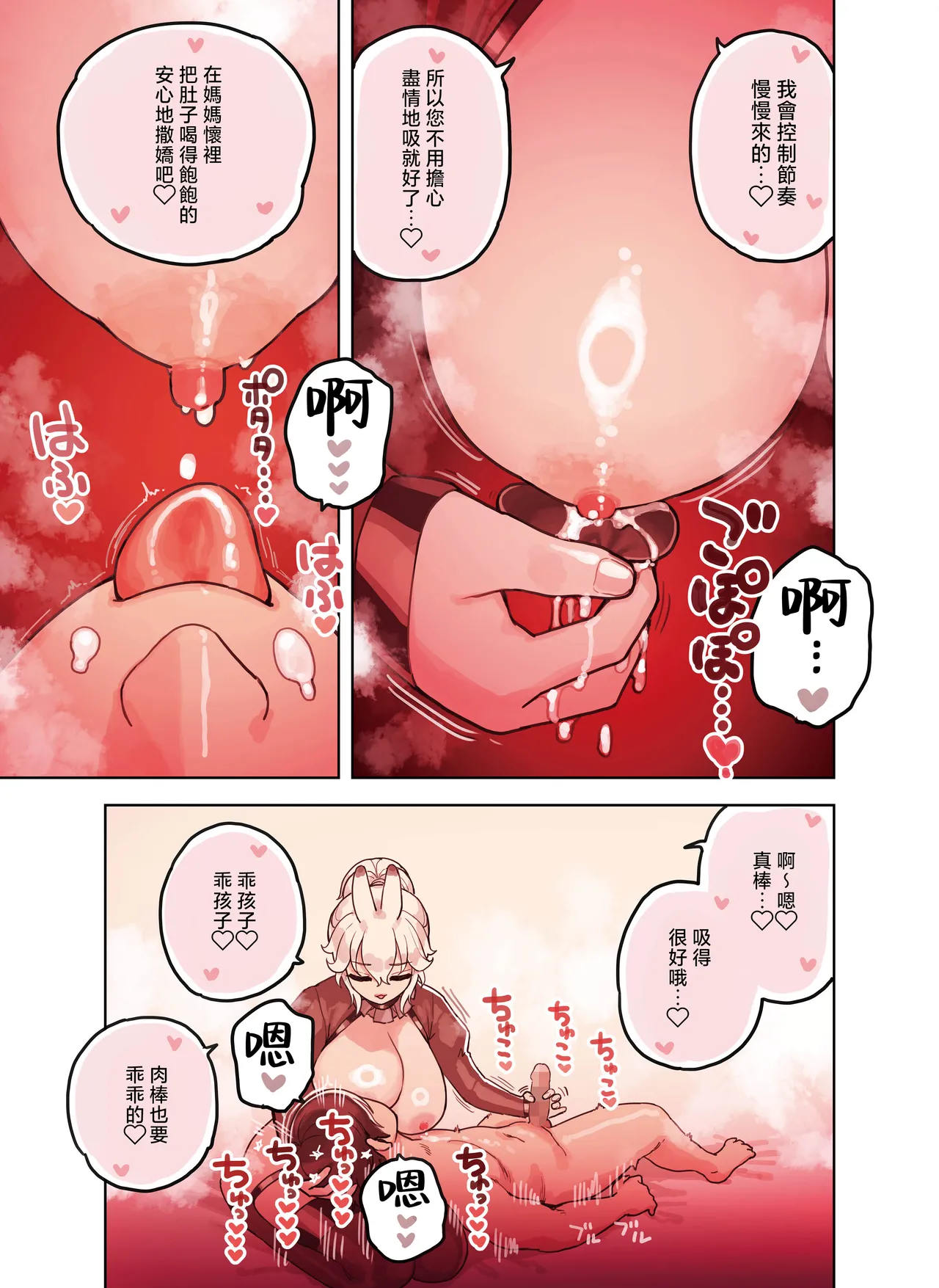 Kemomimi Tekoki Ten no Ninki Jou | 獸耳手交店人氣店員 page 97 original parody - nakadashi full color hentai manga - read online free