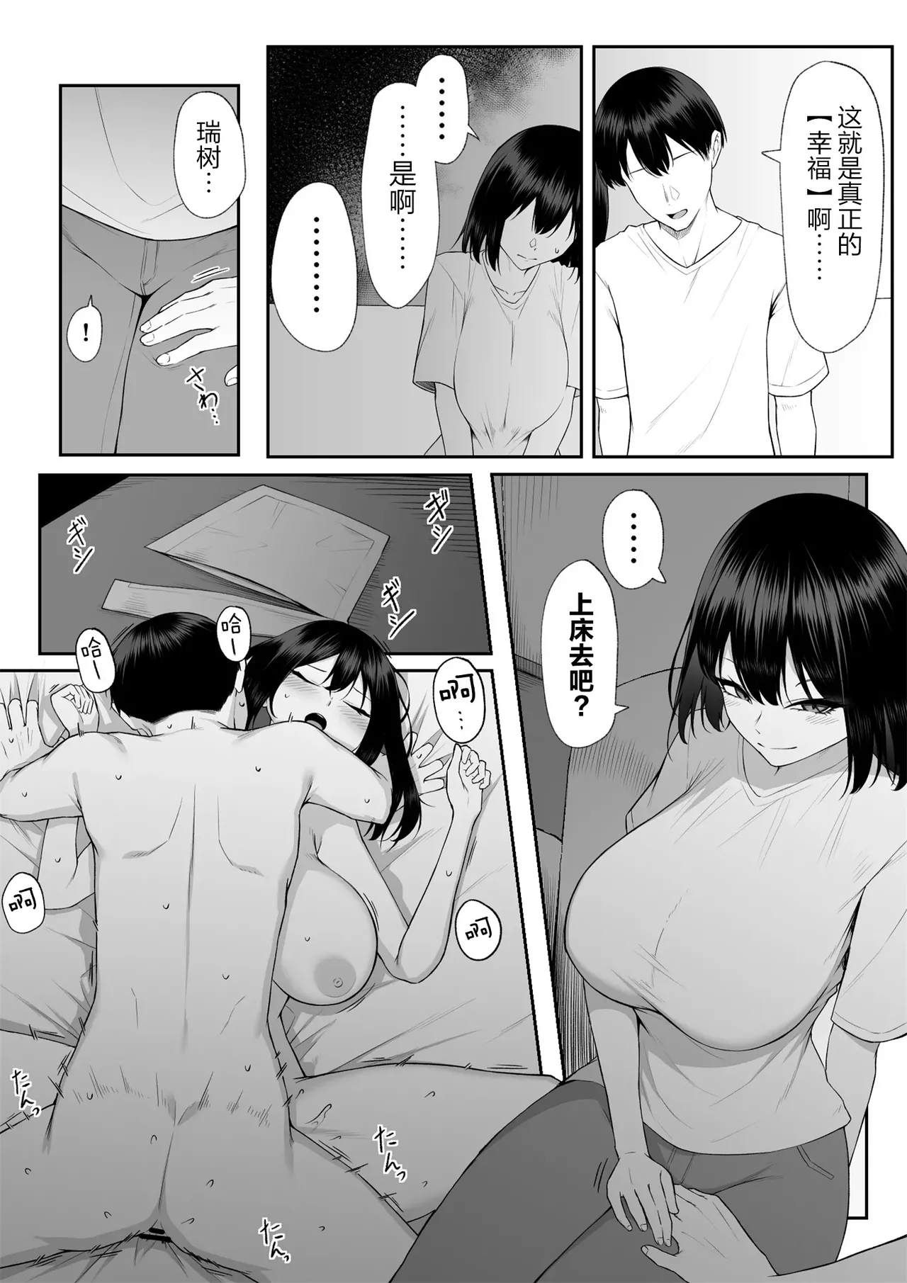 Juu Nen no Koi Yori Isshuukan no Sei 3 page 9 original parody - big breasts pregnant hentai manga - read online free