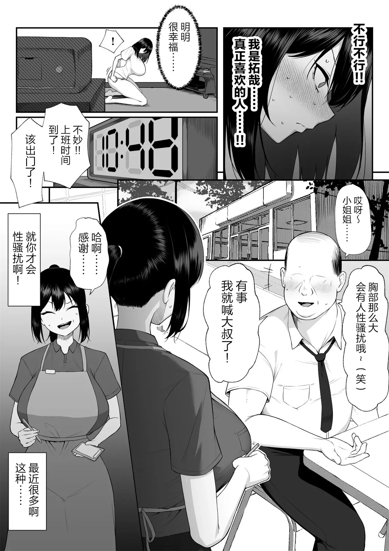 Juu Nen no Koi Yori Isshuukan no Sei 3 page 12 original parody - big breasts netorare hentai manga - read online free
