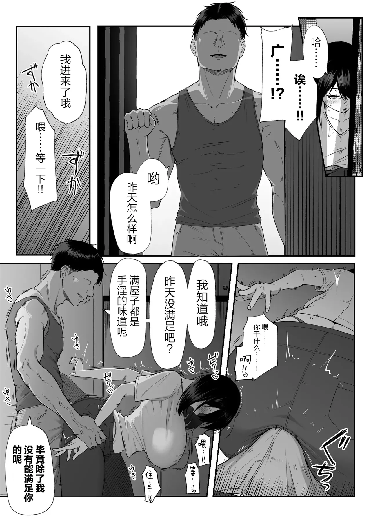 Juu Nen no Koi Yori Isshuukan no Sei 3 page 36 original parody - big breasts multi-work series hentai manga - read online free