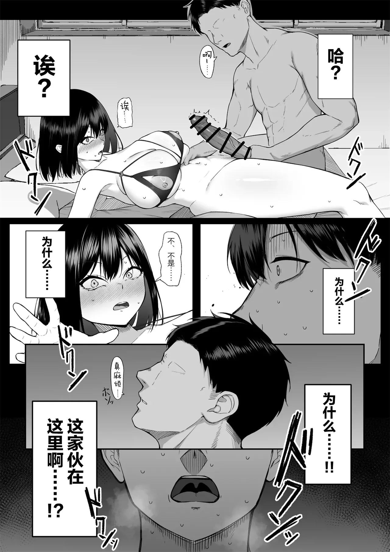 Juu Nen no Koi Yori Isshuukan no Sei 3 page 39 original parody - big breasts multi-work series hentai manga - read online free