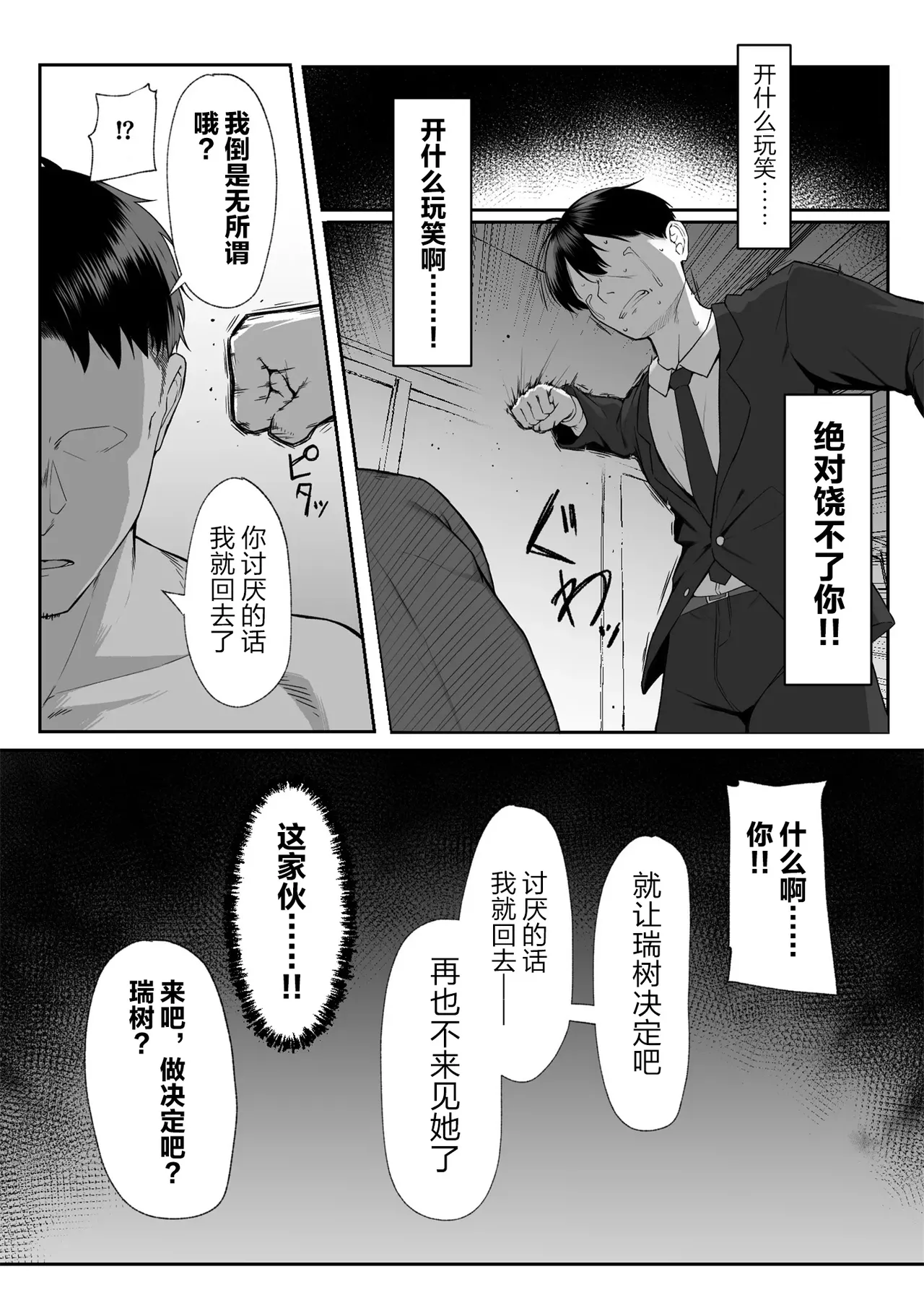 Juu Nen no Koi Yori Isshuukan no Sei 3 page 44 original parody - big breasts multi-work series hentai manga - read online free