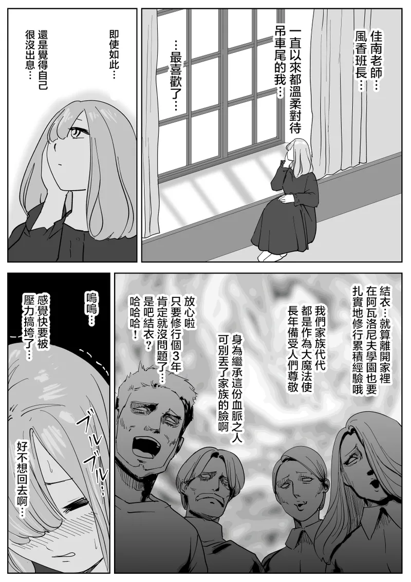 Nete Iru Joshi-tachi no Shiri o Kurai Tsukusu page 11 original parody - mosaic censorship yuri hentai manga - read online free