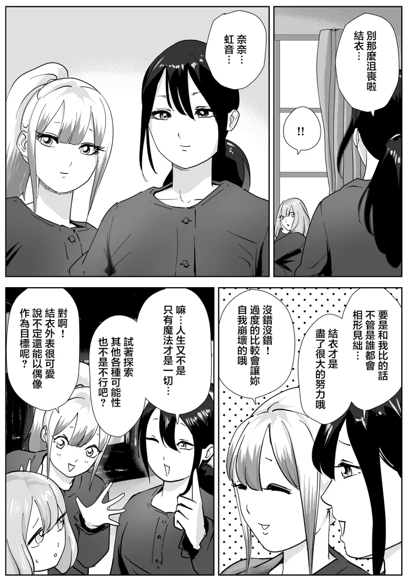 Nete Iru Joshi-tachi no Shiri o Kurai Tsukusu page 12 original parody - farting females only hentai manga - read online free